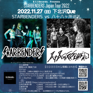 【最新版】11.27（日） TOKYO 下北沢Que STARBENDERS vs 八十八ケ所巡礼