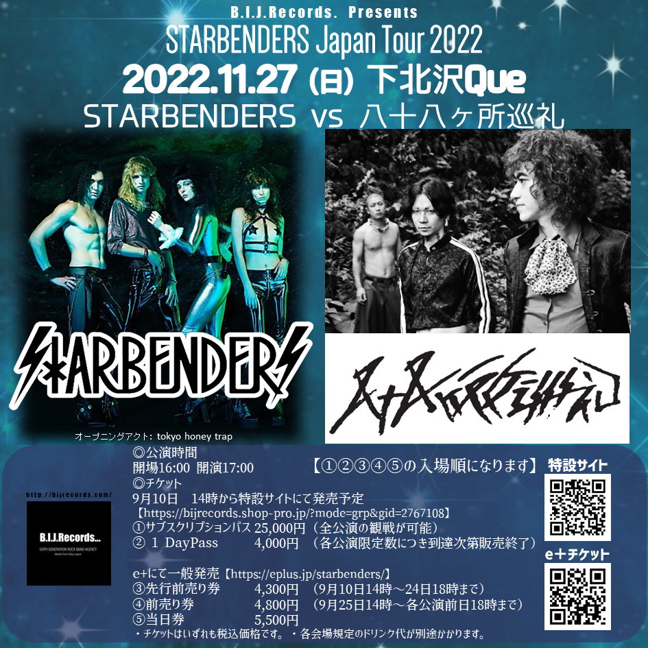 STARBENDERS Japan Tour 2022 | 八十八ヶ所巡礼 OFFICIAL WEB SITE