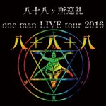 one man LIVE tour 2016